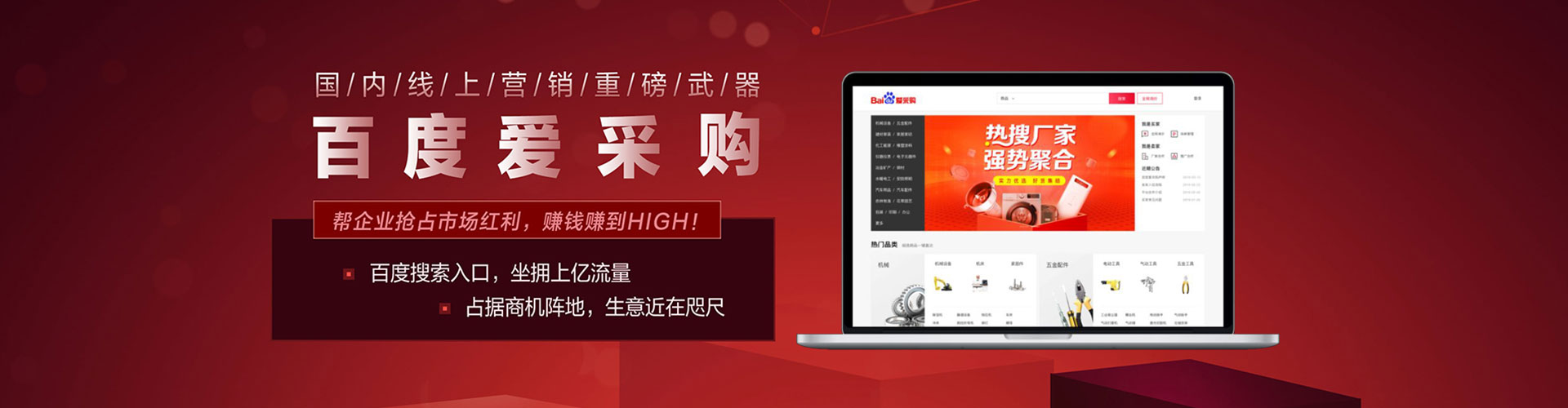 鹰手营子矿sem广告
